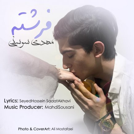 فرشته