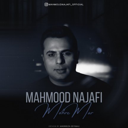 مهره مار