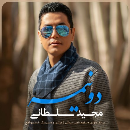 دو نیمه