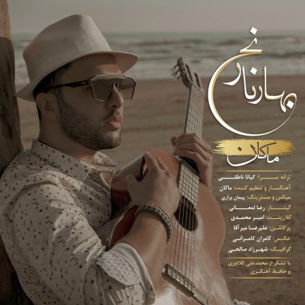بهار نارنج