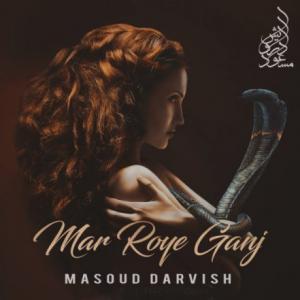 مار روی گنج