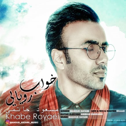 خواب رویایی