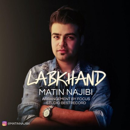لبخند