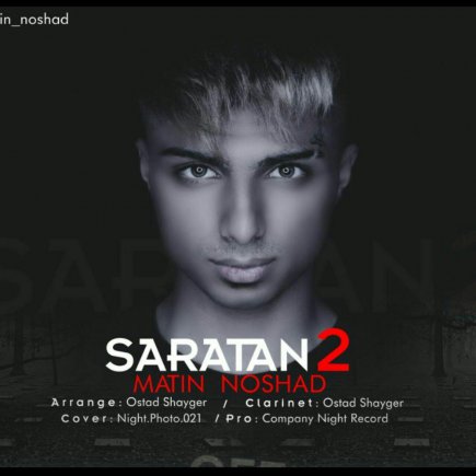 سرطان 2