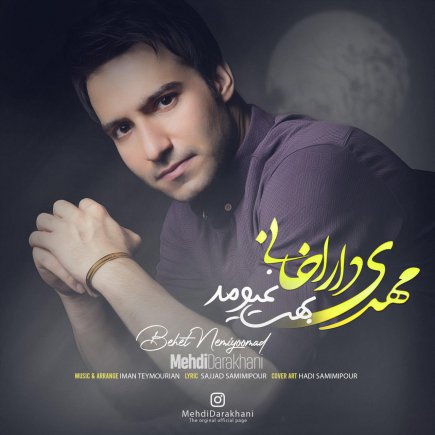 بهت نمیومد