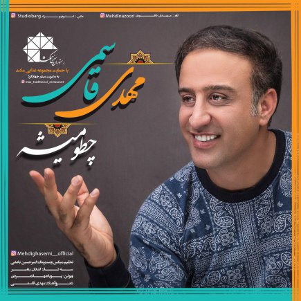 چطو میشه