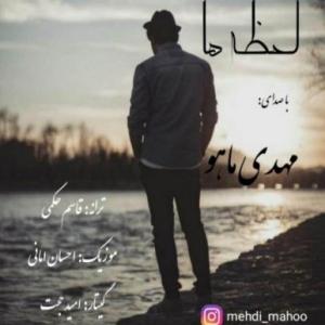 لحظه ها