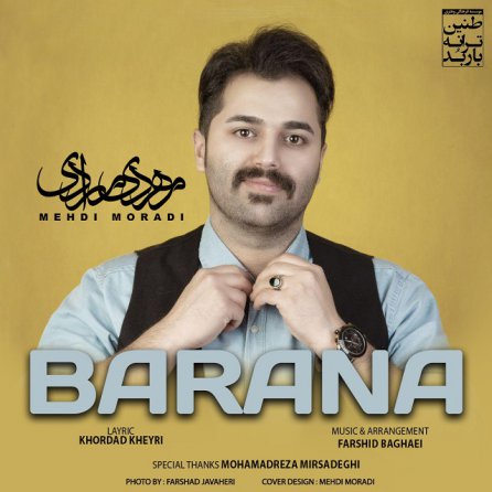 بارانا