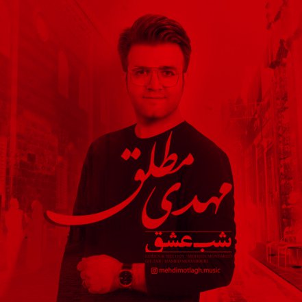 شب عشق