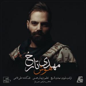 هوش