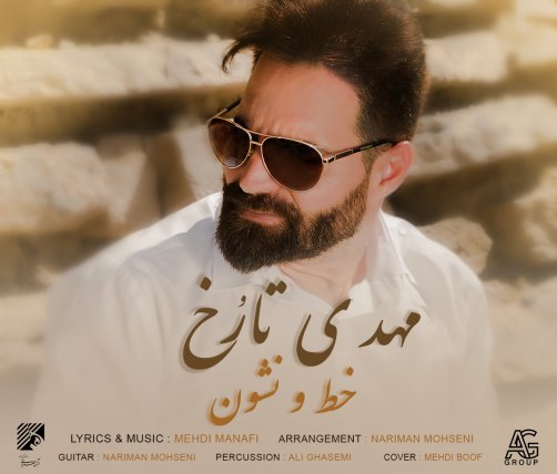 خط و نشون