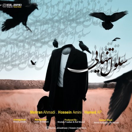 سلول انفرادی