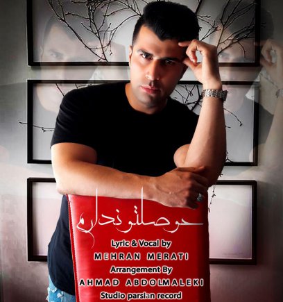 حوصلتو ندارم