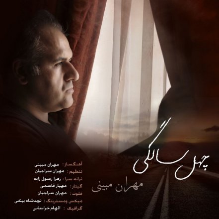 چهل سالگی