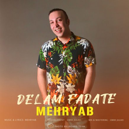 دلم فدات