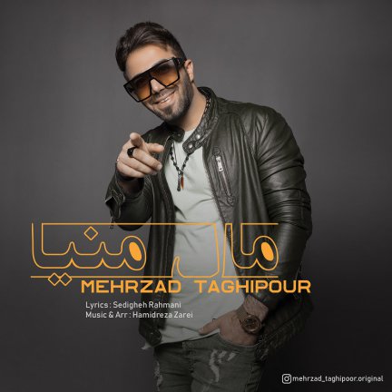 مال منیا