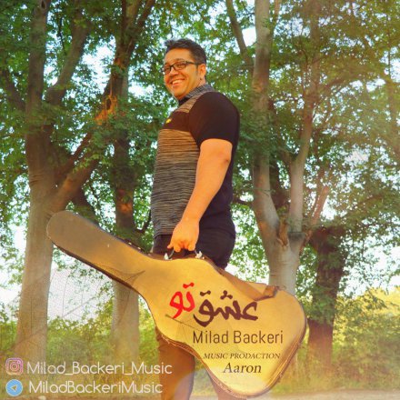 عشق تو