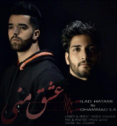 عشق منی