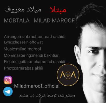 مبتلا