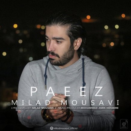 پاییز