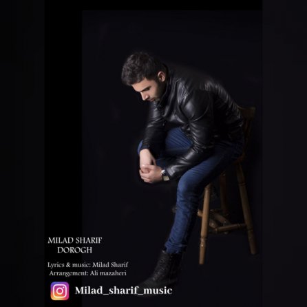 دروغ