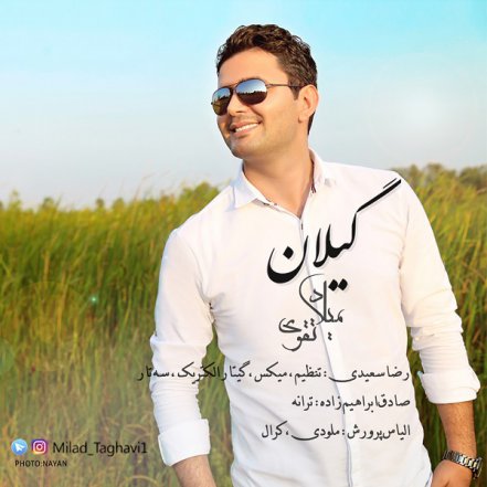 گیلان