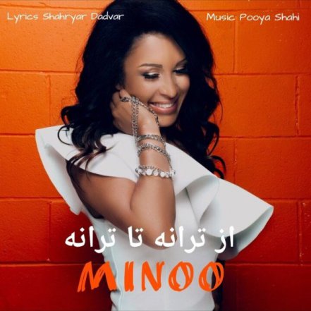 از ترانه تا ترانه