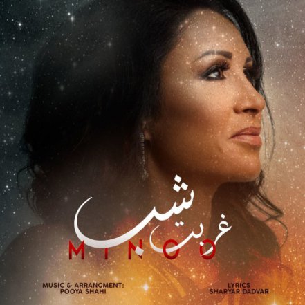 غربت شب