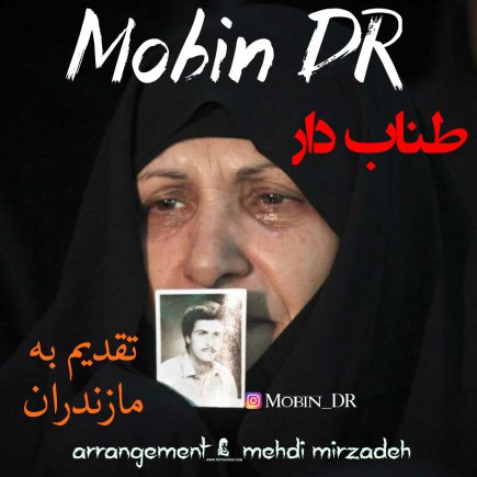 طناب دار