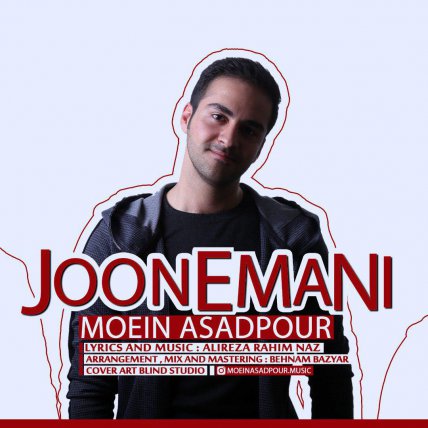 جون منی