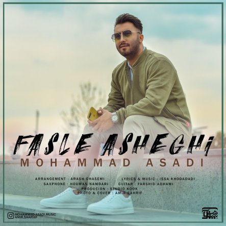 فصل عاشقی