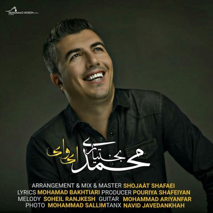 ای وای