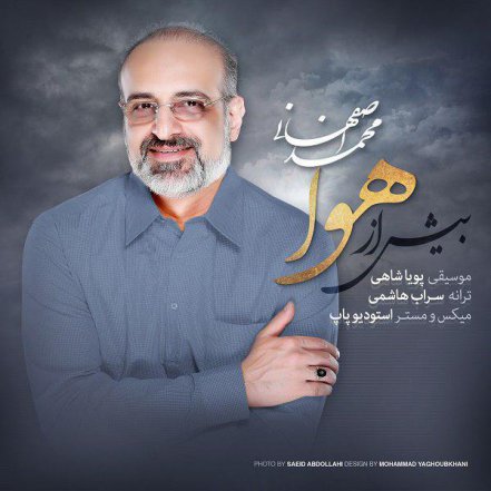 بیش از حوا
