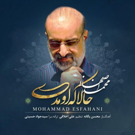 حالا که اومدی