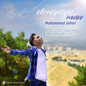 دنیای من