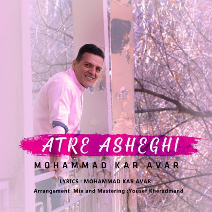 عطر عاشقی