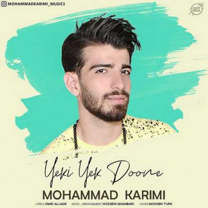یکی یکدونه