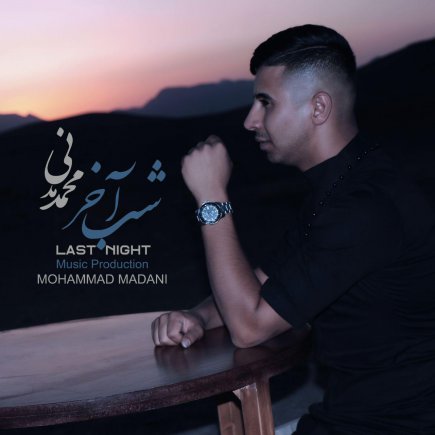 شب آخر