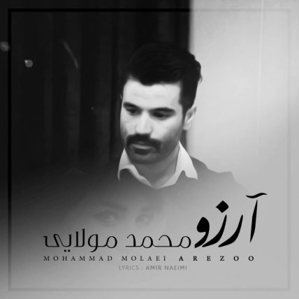 آرزو