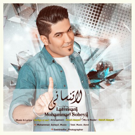 لاتنسانی