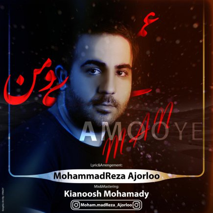عموی من