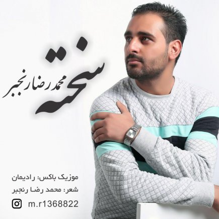 سخته