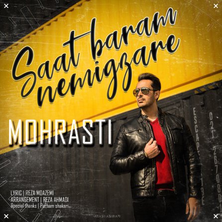 ساعت برام نمیگذره
