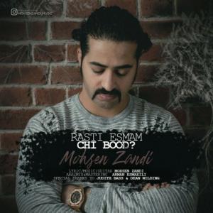 راستی اسمم چی بود