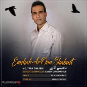 امشب از اون شباست