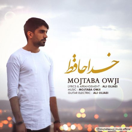 خداحافظ