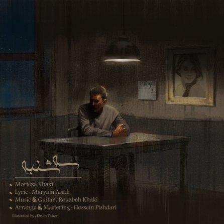 سه شنبه