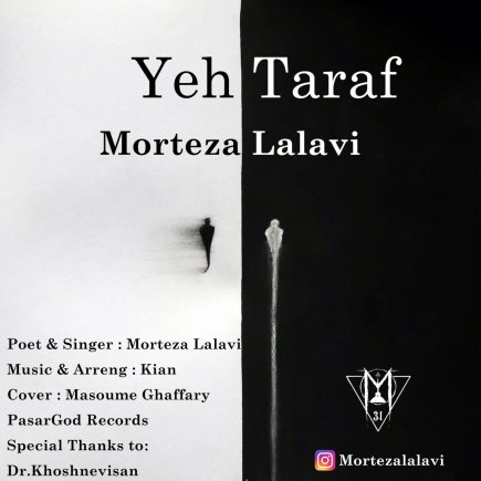 یه طرف