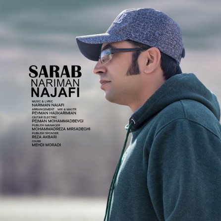 سراب