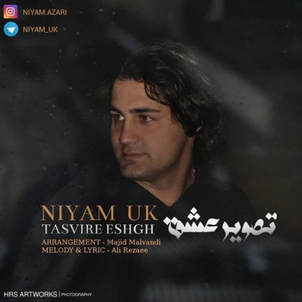 تصویر عشق